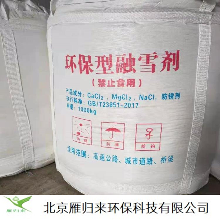 1729584045486493.jpg 融雪劑 (16).jpg