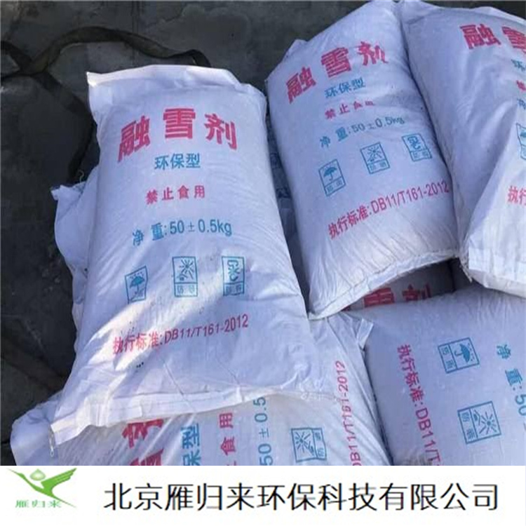 1729584061775045.jpg 融雪劑 (8).jpg