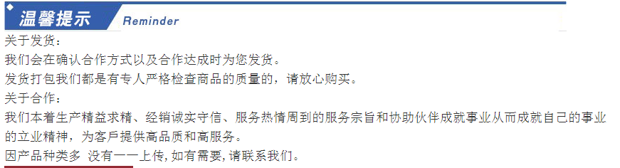 1559542928260428.png 溫馨提示.png